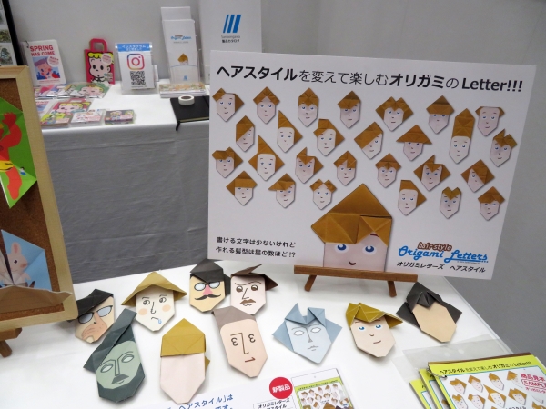 折って、書いて、髪型をキメて渡すレター。ヘアスタイルは、ほぼ無数に作れます「オリガミレターズ ヘアスタイル」sanbongawa