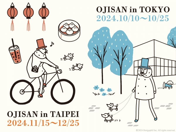 「オジサン」誕生 30 周年記念 東京、台北でオフィシャルイベント開催