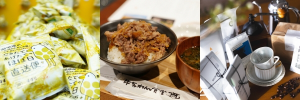 その場で味わったり、おうちで食べたり。おいしいものもあります！ 