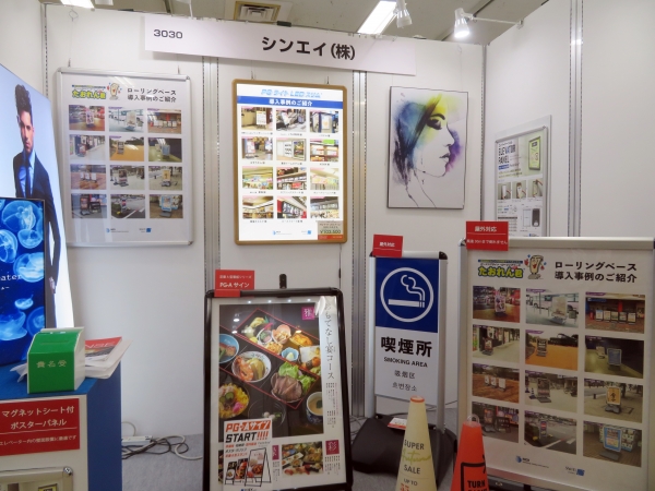 シンエイは、売れ筋のサイン用品やポスターパネルを各種出展。低価格・短納期・国内製造の定番Ａ型ポスタースタンド「ＰＧーＡサイン」は、前４辺開閉式パネル「ポスターグリップ（Ｒ）」を使用した、ポスターの交換が簡単にできる