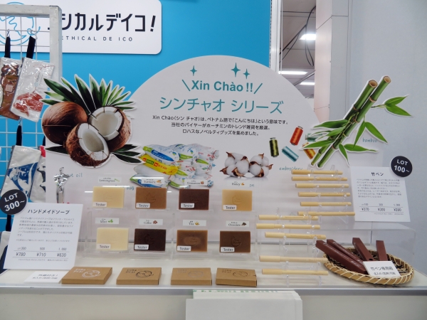 ベトナムの空の下で育った果物や植物から作った天然成分使用『ハンドメイドソープ』。自然の香りや手触りをお楽しめ、ソープに刻印、外箱に印刷ができます　ジャパン・プラス