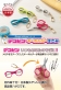 セキセイ　携帯に便利なメガネ型「デコピン キーホルダーはさみ」を発売