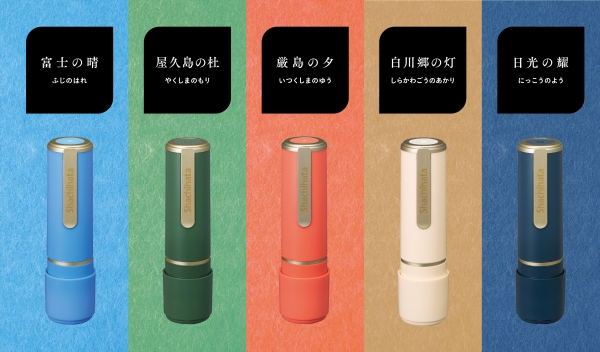 ラインナップ（全5種類）