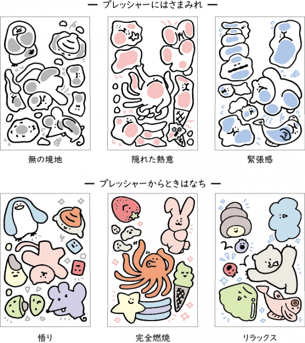 『ジュース ゆる～く応援』　デザイン