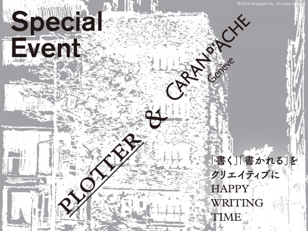 「書く」「書かれる」をクリエイティブに。HAPPY WRITING TIME  PLOTTER とCARAN D'ACHEがThe LOCK（SONGO RIVER）に集結！