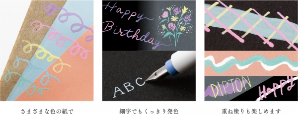 [使用例] 万年筆ペン先のつけペン hocoro (ホコロ)と合わせてさらに楽しく