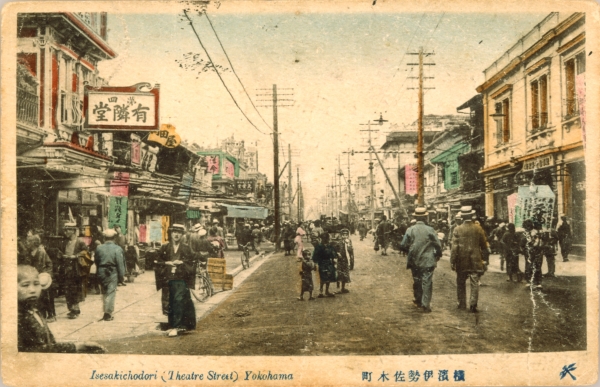 創業期の横浜・伊勢佐木町