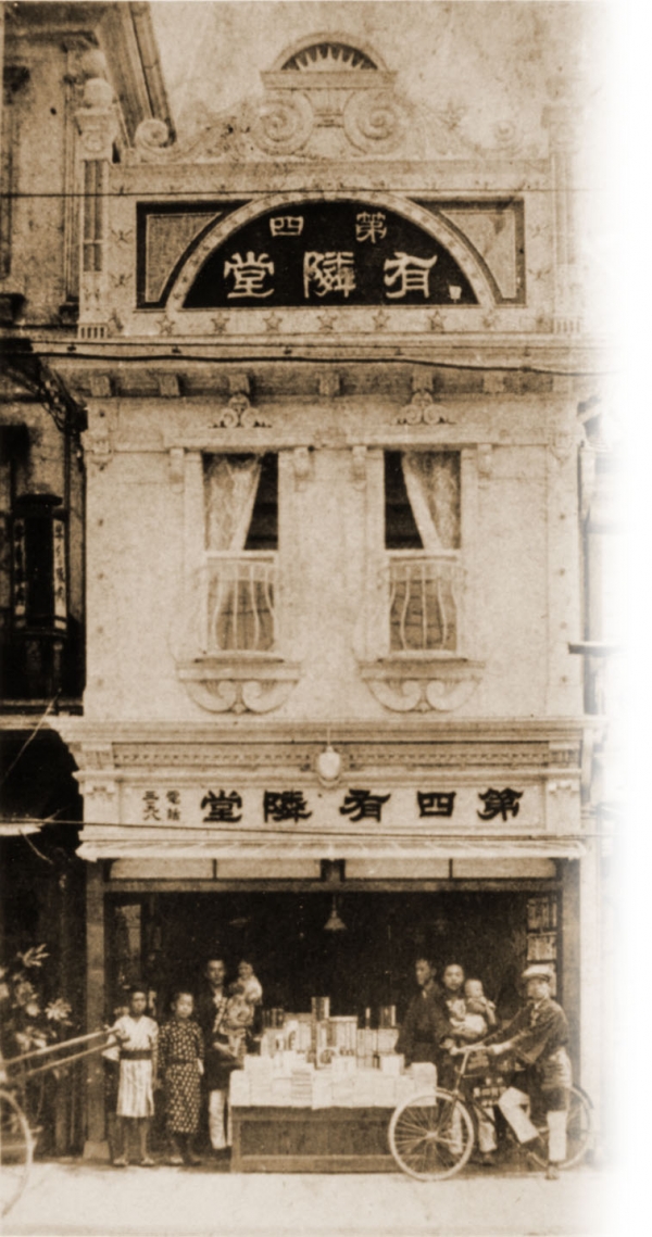 創業期の有隣堂（伊勢佐木町）