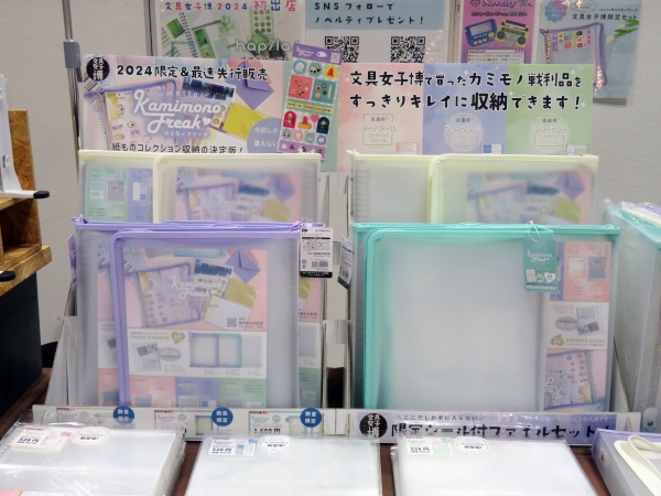 文具女子博2024」に行ってきました！ここでしか買えない限定文具