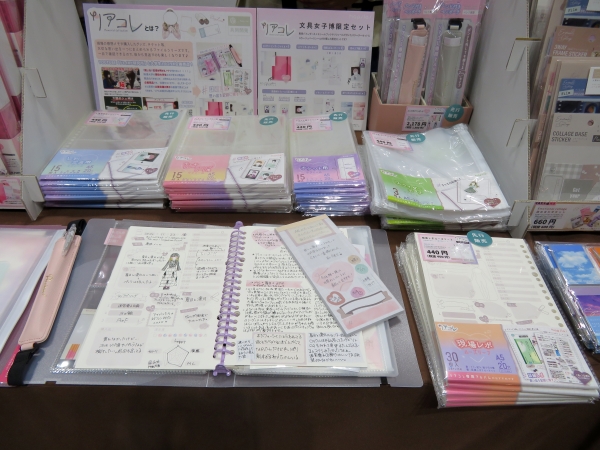 推しの現場の感想メモや購入したグッズ、チケット等、大切な思い出をひとつにまとめられるファイルシリーズ。ジェイホビ研究所と駒澤大学の学生さんとの共同開発商品「リアコレ 文具女子博限定セット」ハピラ