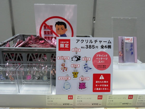 「isshoni.ペンケース付ノート・手帳カバー」にアクリルチャーム全6柄　ダイゴー