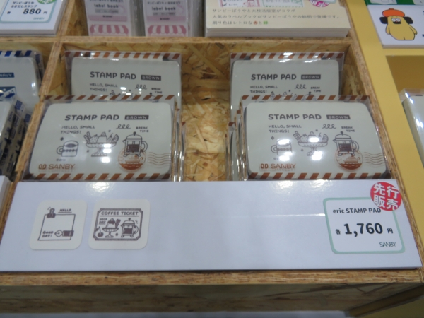 消しゴムはんこ作家ericさんデザイン「STAMP　PAD」第2弾を文具女子博で先行発売　新色ブラウン　サンビー