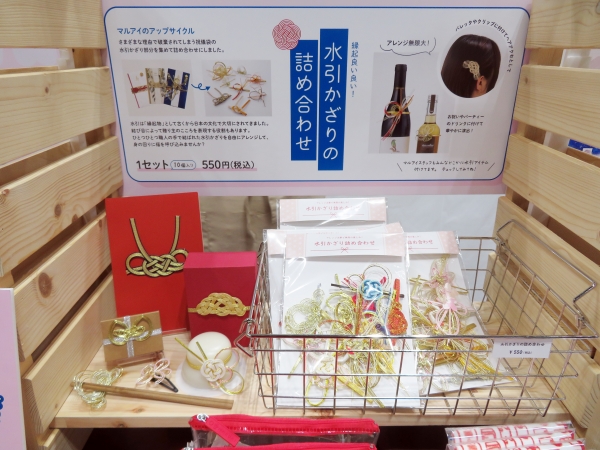 水引かざりは、クリスマスや年末年始の装飾にピッタリ『水引かざり詰め合わせ』マルアイ