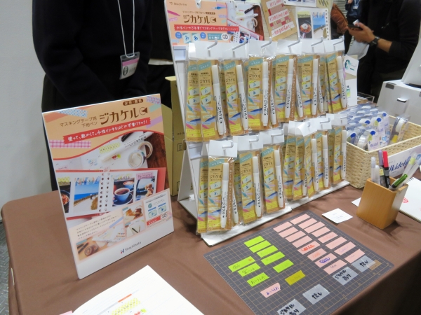 水性ペンや万年筆でもはじかずにマスキングテープに書けるマスキングテープ用下地ペン「ジカケル」シヤチハタ
