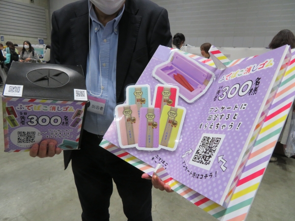 アンケートに回答すると「ふでばこ消しゴム」を各日先着300名にプレゼント　クツワ