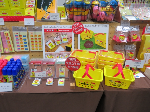 「フエキくん ミニバスケット」 不易糊工業