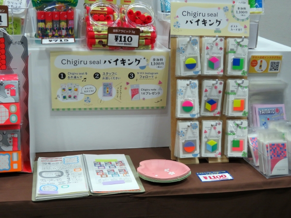 『Chigiru sealバイキング』に参加して、ヤマト公式Instagramをフォローで（既存フォロワー含）「Chigiru note（現品）」をプレゼント