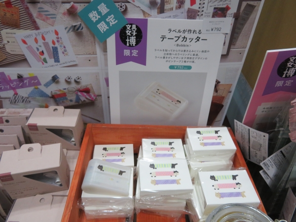 ラベルが作れるテープカッター＜Bobbin＞文具女子博限定のマステに筆記してラベルが作れる「テープカッター」オリジナルボビンテープ2種が付属　コクヨ