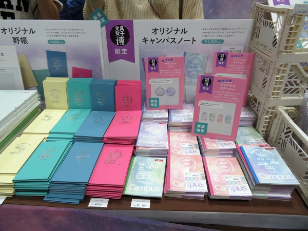 文具女子博限定キャンパスとリンクしたデザインのオリジナル野帳と未来を感じさせながらもどこかレトロなデザイン「オリジナルキャンパス」コクヨ