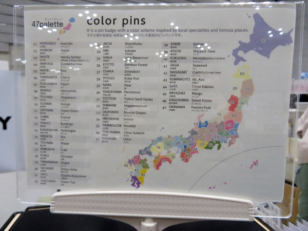 47都道府県をデザインした「47palette カラーピンズ」は、その土地の名産品・名所などをイメージした配色のピンバッジ　ゼンリン