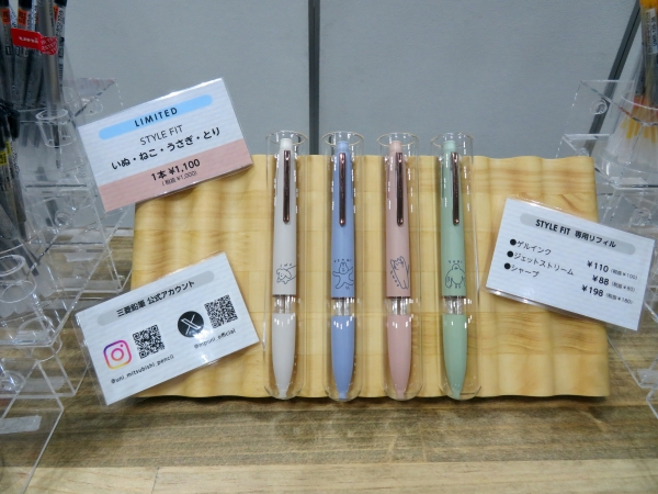  「スタイルフィット」文具女子博限定デザイン　（いぬ・ねこ・うさぎ・とり）三菱鉛筆
