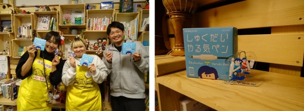 （左）チョイふるスタッフと『しゅくだいやる気ペン』、（右）クリスマスプレゼント『しゅくだいやる気ペン』とキーホルダー