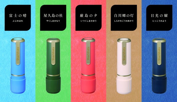 ネーム9創業100周年記念カラー