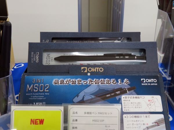 3つの機能が1本に（ニードルポイント 0.7ボールペン黒／赤・0.5シャープ）。丸型から角型に形状変化した軸。ギフトにも最適「3 IN 1 MS02」オート