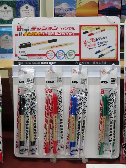 色あざやかで書き味なめらか！水性サインペンのラッションペンに、細字と極細の2パターンのペン先で書けるツインタイプ登場「マジック ラッション ツインスリム」寺西化学工業