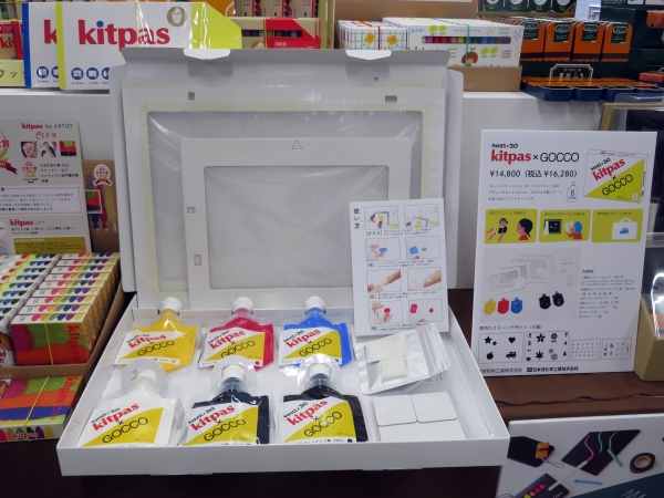 日本理化学工業と理想科学工業でインクを共同開発　手軽に顔や身体にもスクリーンプリントできる『kitpas X GOCCO』