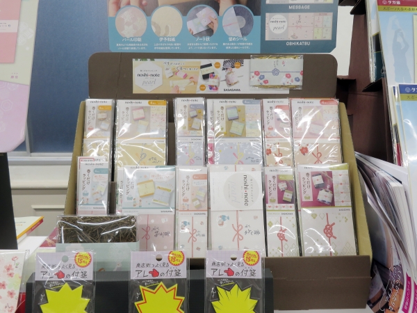 ギフトシーンを上品に彩る、のし紙のようなラッピングアイテム。ノート状なのでバラけることなく保管でき、1冊に4柄入っているのでお好きな柄から使用できます。用紙は手触りのいい伊予和紙「のしノート パール」ササガワ