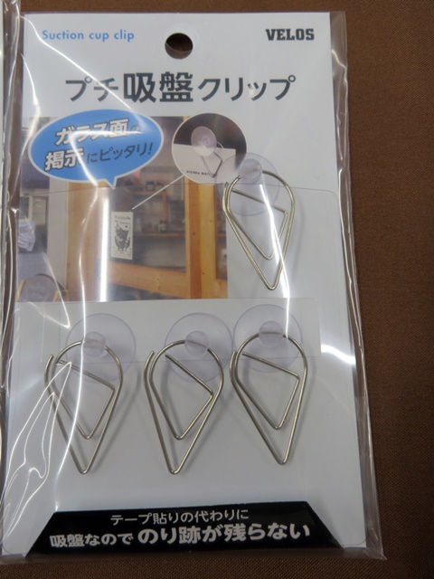 プチサイズの吸盤クリップでしっかり固定。鏡面・ガラス面・冷蔵庫など幅広いシーンで活用！バネ材を使用したゼムクリップは、挟んだメモやカード、写真などしっかりと保持できます「プチ吸盤クリップ」ベロス