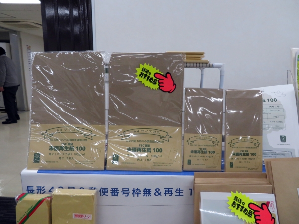 古紙配合率100％の環境配慮型封筒「未晒再生紙100」寿堂紙製品工業