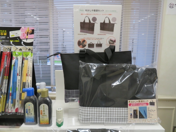 長く使えるベーシックデザイン！ランドセルに収納できるコンパクトサイズで軽量「書道セット アジャスト トート」あかしや