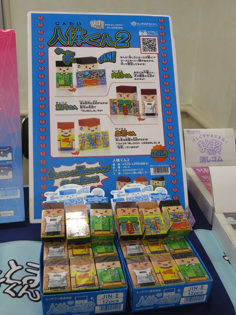 「人体くん2」は、消しゴムケースが開く！？体の臓器の名前がわかる「内蔵くん」、体の筋肉の名前がわかる「筋肉さん」、体に走る血管の名前がわかる「血管くん」ヒノデワシ