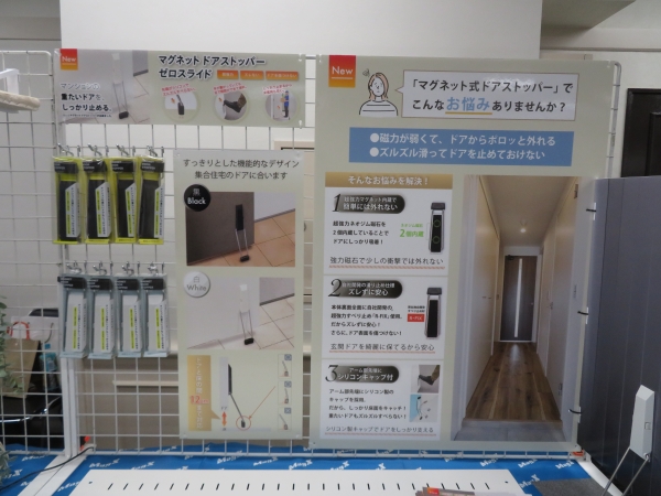 マンションの重たいドアもしっかり止める。強力ネオジム磁石＆高機能すべり止め「マグネットドアストッパー ゼロスライド」マグエックス
