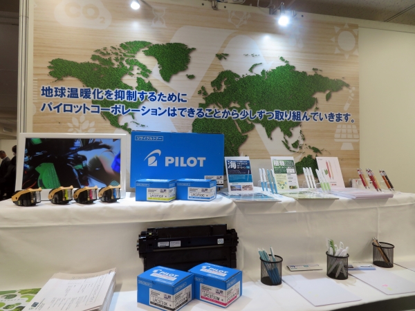 持続可能な社会のために、パイロットのリサイクルトナー