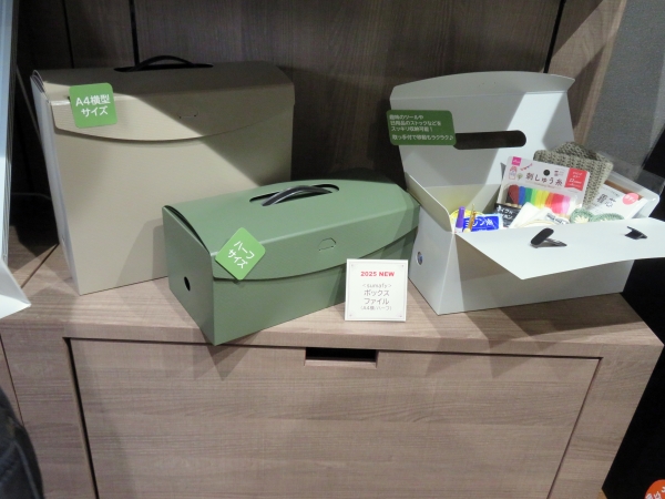 家庭の小物の収納に！取っ手とフタがついた『ボックスファイル＜スマフィ＞』