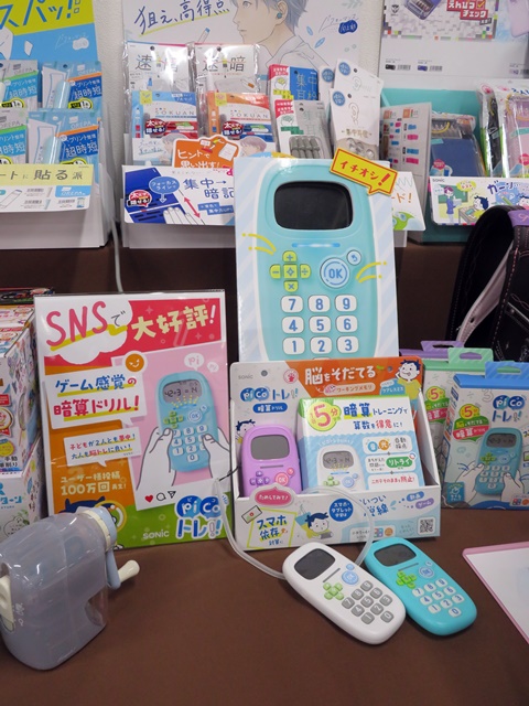 「ピコトレ　暗算ドリル　四則計算用　1日5分で脳を育てる」は、学習指導要領に基づいた小学1～4年レベルの計算問題15,000問以上。たし算モード・かけ算モード・ひき算モード・わり算モード・ミニゲーム（すうじあんき・きそくさがし・あわせて100）を搭載。ソニック