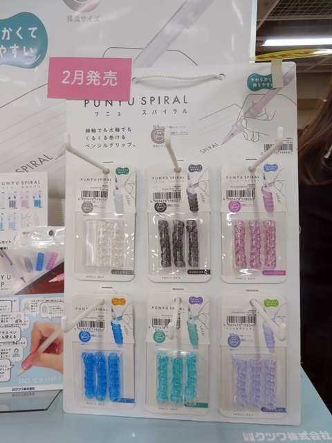 細軸でも太軸でも、くるくる巻けるペンシルグリップ「プニュ スパイラル」クツワ