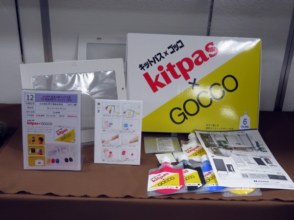 〈新製品部門〉銅賞「キットパス X ゴッコ」日本理化学工業㈱