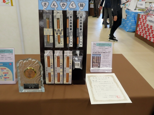〈イチ推し商品部門〉銅賞「木の温もり感じる三角軸ＤＰセット」北星鉛筆㈱