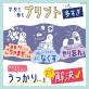 ソニック　学校や塾のプリント多すぎ！で やるコトついつい「うっかりしがち」なあなたへ【貼るシラセファイル】発売
