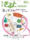 「月刊ぎふとPREMIUM」6月号好評発売中！食とギフト、西陣織、キダルト雑貨・IP活用、アジアの見本市レポートほか