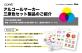 「コピック」で取り組む新しい美術教材　アルコールマーカーで三原色が学べるコピックセットの販売を開始