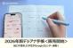 NeoLAB　紙に書くだけでGoogleカレンダーと連動！デジアナ手帳「N planner slim 2026」発売