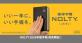 NOLTY 2026年版 手帳発売