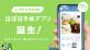 「ほぼ日手帳アプリ」がついに誕生！9月中旬に国内先行リリース、ダウンロード予約の受付を開始