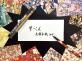 寺西化学工業　華やかな和紙を軸にまとった「和」の風情ただよう「マジック筆ぺん 友禅和紙 細字」を発売
