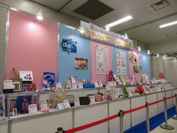 出展社一押し！推し活グッズの集中展示！特別展示エリア「推し活グッズ コーナー」